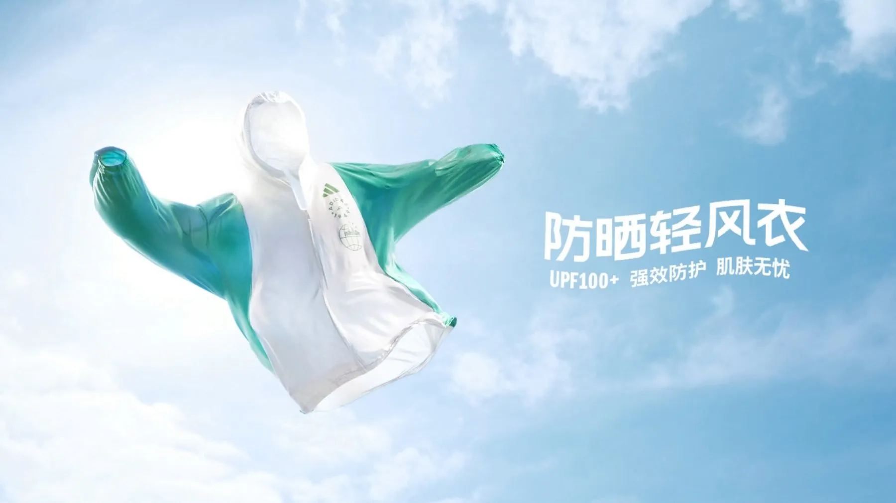 ADIDAS KIDS｜防曬衣