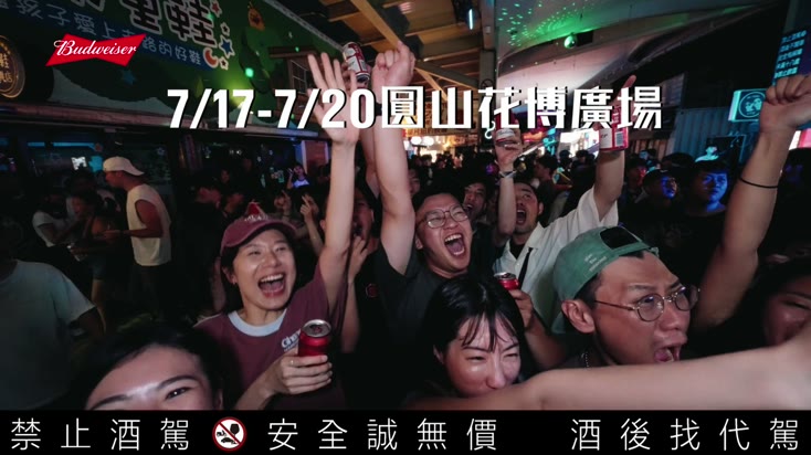 Budweiser|喝百威為 2026 世界盃乾杯 — still 05