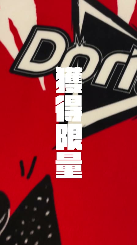多力多滋|三角募資計畫 — still 05