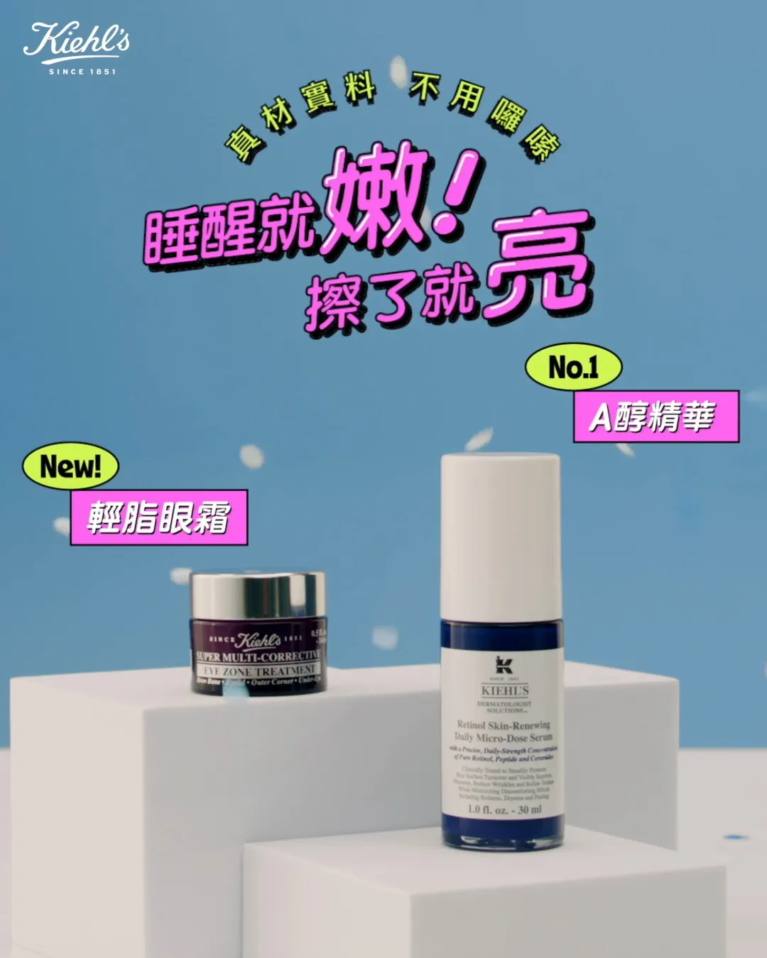 Just like Kiehls ft.魏如萱.鶴 — still 06