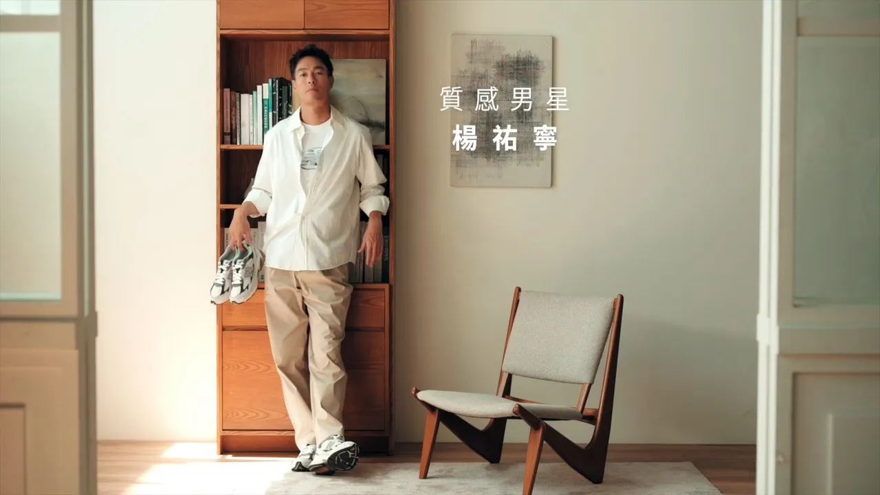 New Balance x 楊祐寧 — still 01