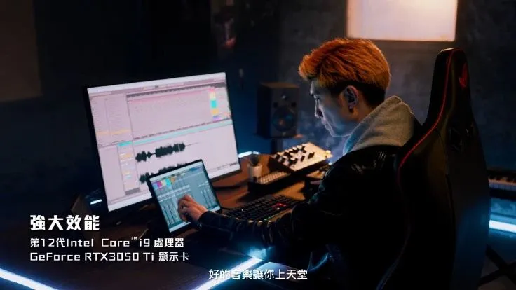 ROG Flow Z13 × DJ Questionmark — still 04